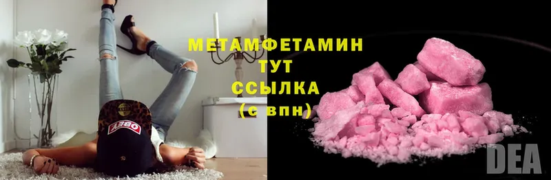 ссылка на мегу ссылки  купить  цена  Арск  МЕТАМФЕТАМИН Декстрометамфетамин 99.9% 