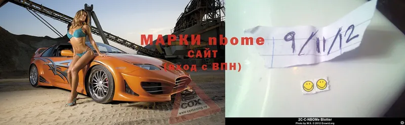 Марки N-bome 1,8мг  где можно купить наркотик  Арск 